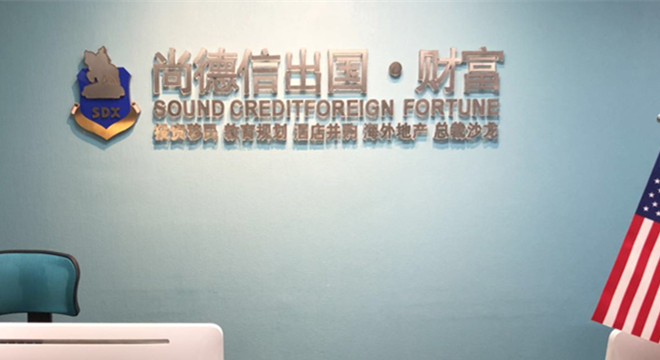 尚德信|一站式定制服务，为您“移”路保驾护航