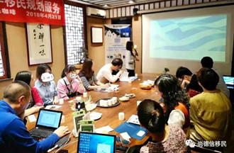 欧洲海外房产展暨留学移民规划服务