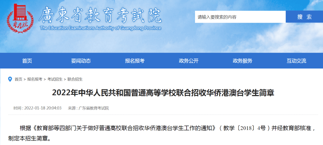 2022年5月华侨生联考开考，如何低分入读名校？